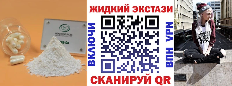 БУТИРАТ 99%  купить наркотик  это официальный сайт  Кочубеевское 
