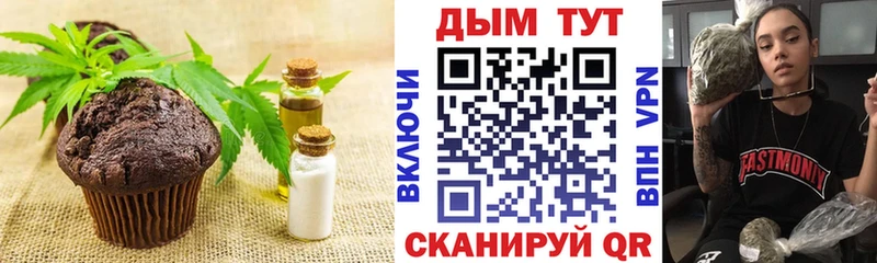 Еда ТГК конопля Кочубеевское