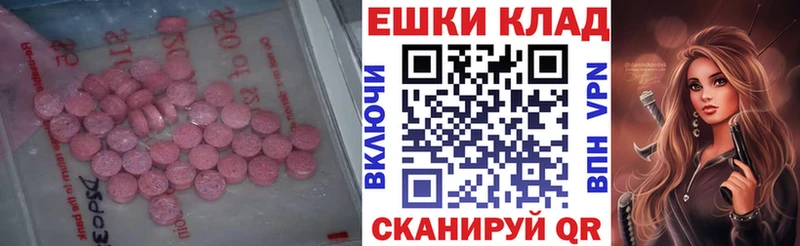 Экстази XTC  цены   Кочубеевское 