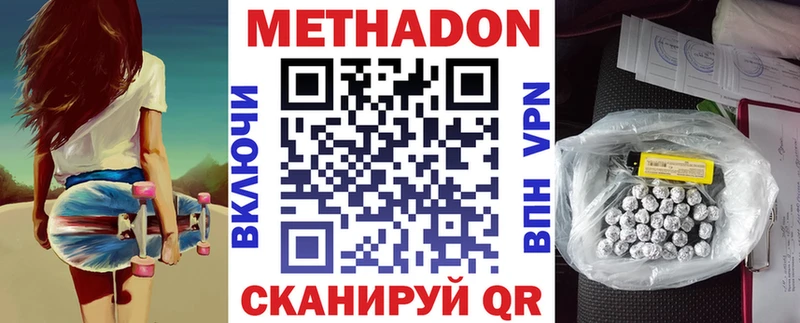 МЕТАДОН кристалл  купить   Кочубеевское 